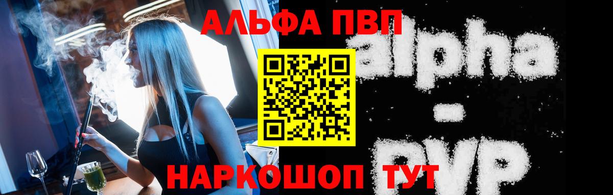 Alpha-PVP Crystall Краснотурьинск