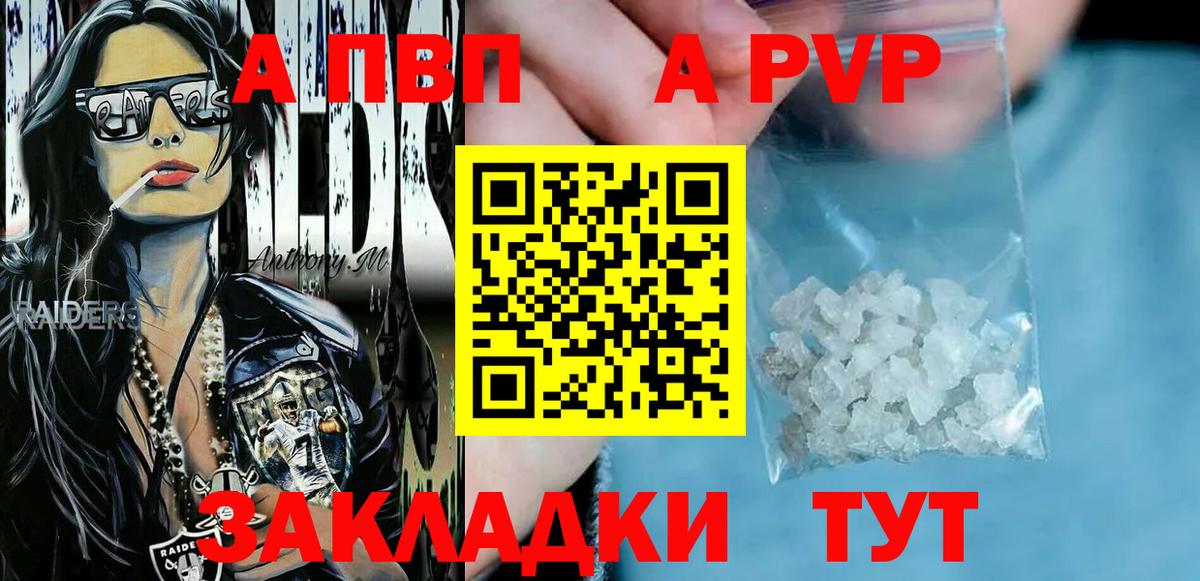 Краснотурьинск  A-PVP VHQ  Вход с VPN  где найти наркотики  A PVP Crystall 