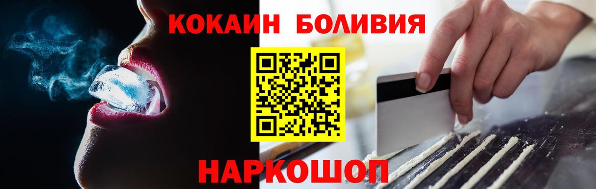 КОКАИН Fish Scale  Вход с VPN  Краснотурьинск  КОКАИН Колумбийский 