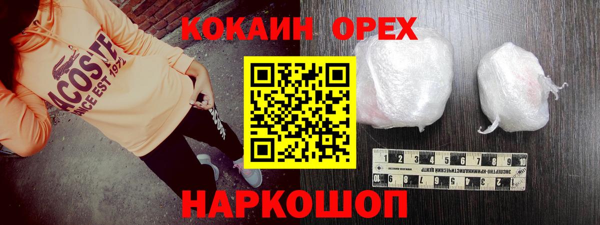 КОКАИН Fish Scale Краснотурьинск