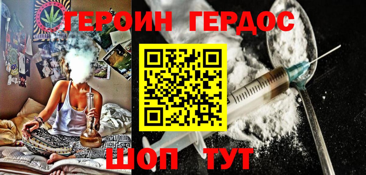 Героин  Вход с VPN  Краснотурьинск  ГЕРОИН белый 