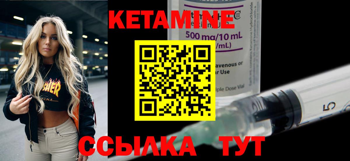 блэк спрут ссылка  Кетамин VHQ  Краснотурьинск  Вход с VPN  Кетамин ketamine 