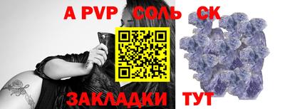 соль курить ск Комсомольск-на-Амуре