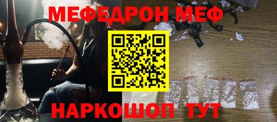 мефедрон мука Краснокаменск