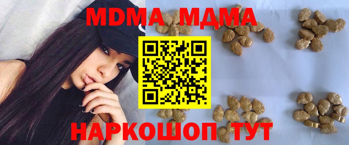 MDMA кристаллы Краснотурьинск