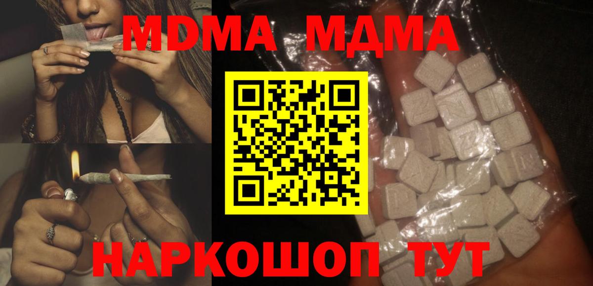 MDMA VHQ  Вход с VPN  МДМА  Краснотурьинск 
