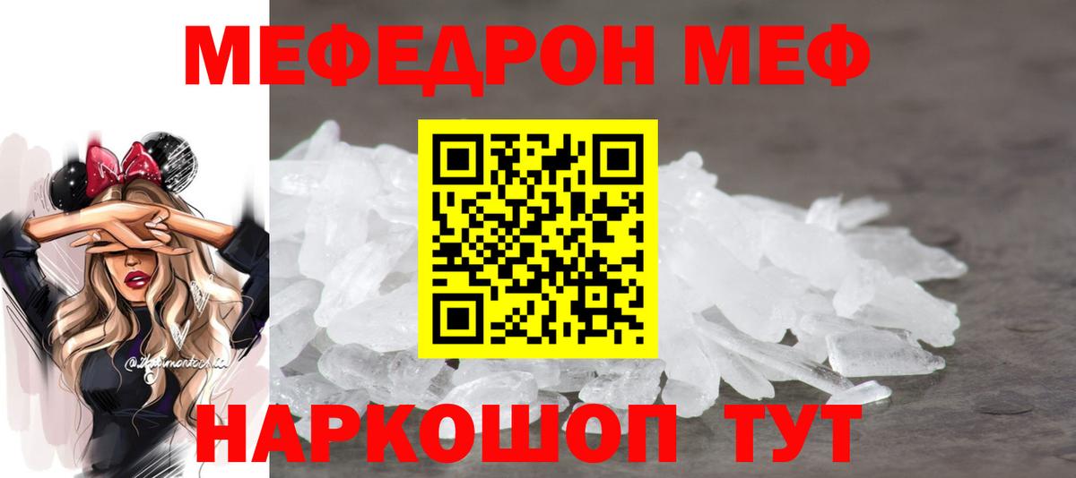 Краснотурьинск  Мефедрон mephedrone  Вход с VPN 