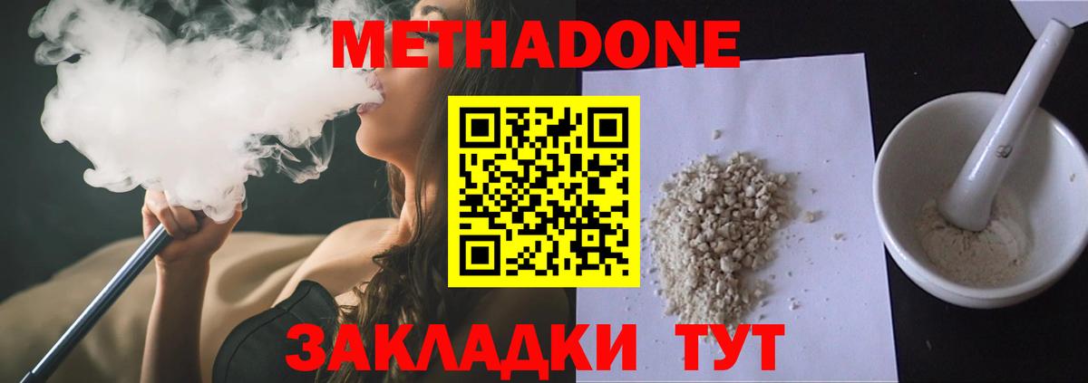 Метадон мёд  гидра ссылки  Вход с VPN  Краснотурьинск  Метадон VHQ 