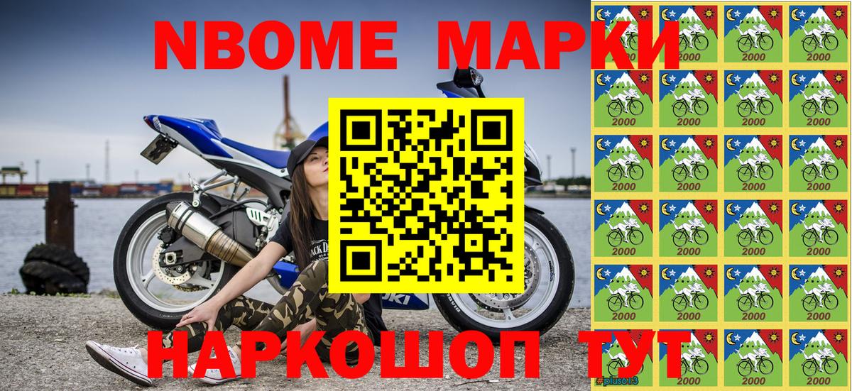 Наркотические марки 1,8мг Краснотурьинск