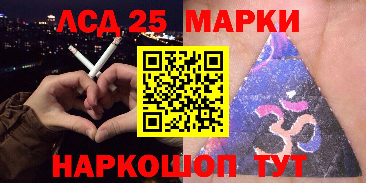 Краснотурьинск  Марки N-bome 1500мкг  Вход с VPN 