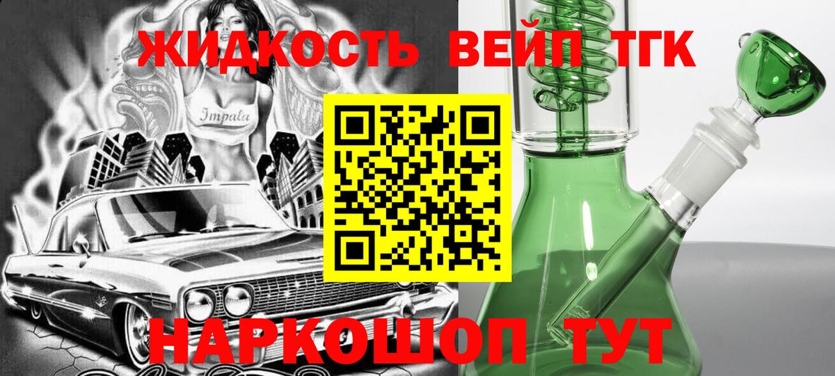 Дистиллят ТГК концентрат  Вход с VPN  Краснотурьинск 