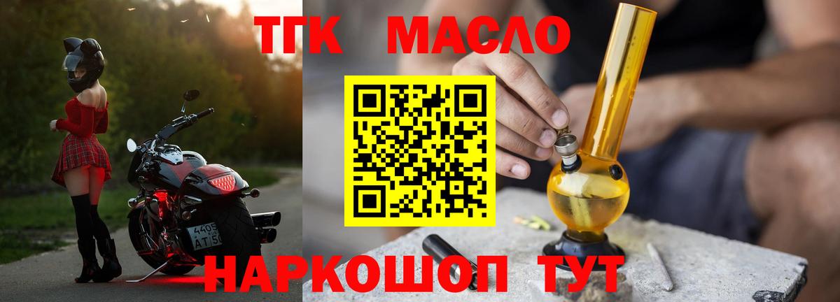ТГК жижа Краснотурьинск