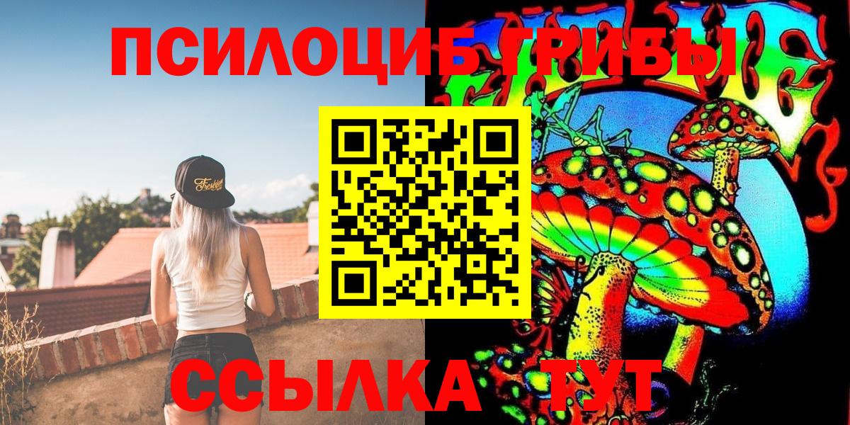 Краснотурьинск  наркота  Вход с VPN  Галлюциногенные грибы MAGIC MUSHROOMS 