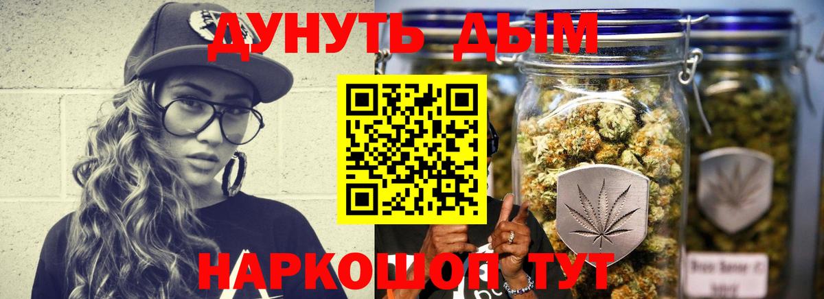 Краснотурьинск  МАРИХУАНА VHQ  Конопля сатива  Шишки марихуана Ganja  Конопля сатива  Вход с VPN 